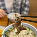 베트남쌀국수 이미지