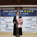 남도의원 이미지