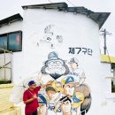 천사벽화마을 이미지