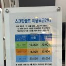 아슬란골프연습장 | [진주] 진주 가볼만한곳/ 아슬란 골프존 실외 스크린 후기
