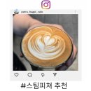 스팀피쳐 | 바리스타 스팀 피쳐 추천 :: 쓰리바머 어로우 저그 2.0 vs 블랙 테프론 스팀피쳐 비교 후기