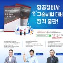정비사의집