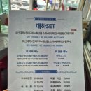 대한수산 | 남당항 횟집 관광지 물가에 대한 고찰 내돈내산 가격 솔직후기 삼천리수산횟집
