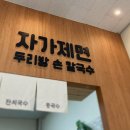 CU한화포레나포항점 | 포항 칼국수 맛집 두리방손칼국수 포레나점(feat. 포항 돈까스)