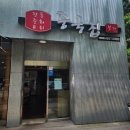 중국집본가본점 이미지