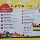 우리다온약국 이미지