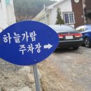 하늘다음펜션 이미지