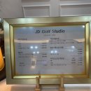 제이디 골프 연습장 이미지