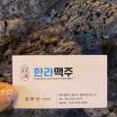 한라맥주상인점 이미지