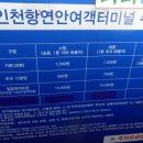 연안충전소 이미지