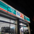 GS25제주남문점 이미지