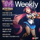 [게임메카] 공카 위클리 - 3월 3주차, ‘세계 탐험 – 굿즈 공방’ 등장 임박 이미지