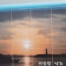 장춘해변횟집 이미지