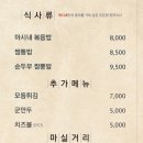 마시내탕수육 - 유성구 문화원로14번길 14 | 마시내탕수육