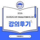 관산도서관 | 도서관 NIE 수업후기__너닮나담 어린이신문 아이큐신문 아이큐랩 초등논술