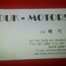 (주)대경정비 이미지