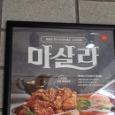 맘스터치검암점 이미지