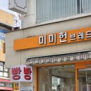 미미헌브레드 - 10112 | 미미헌브레드