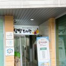 달빛마을작은도서관 | 범지기마을 9단지 달빛작은도서관 - 독서문화 프로그램 | 글라스아트 독서곰 도어벨(썬캐쳐) 만들기...