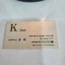 윤희 미용실 이미지