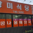 친구식당 이미지