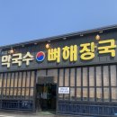 자일리막국수 이미지