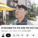 커핑 바리스타 | 서촌 카페 인텔리젠시아 커핑클래스 - 추천원두와 설명