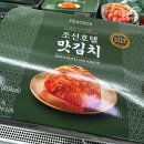 제일맛김치 | 조선호텔 특제육수 맛김치 1.9kg 가격 비교 및 내돈내산 후기!