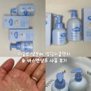 피부엔 이슬 | 아기 피부엔 이슬로 생분해 베이비 바스앤샴푸+엉덩이클렌저 사용 후기