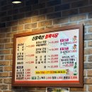 신창축산 정육식당 이미지