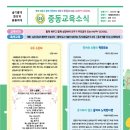 서울중동초등학교 이미지