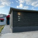 깨비랑 | 깨비깨비 캠핑식당 야외바베큐장 친구들과 저녁모임 내돈내산 후기