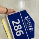 남사당로 티스토리