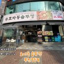 6149 | 신중동 고기집- 흑돼지 삼겹살과 꽃목살이 맛있는 고기집 후기 [효자동솥뚜껑 부천중동점]