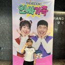 가족뮤지컬<꼬마버스 타요> | 대구 인싸가족 뮤지컬 보고온후기 부산 인싸가족 예매정보