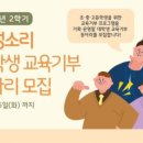 함성교육(주)