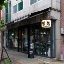 블랑제리코팡 - 고양시 일산동구 공릉천로 92-40 | 블랑제리코팡