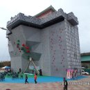 문경 국제클라이밍센터 이미지