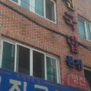 이가네돼지국밥 이미지