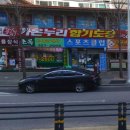 청룡합기도 명문 본관 이미지