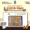 오감만족책놀이 이미지