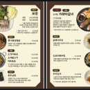 마루주막