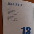 입에서 배우다 이미지