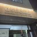 dst.club (디에스티 클럽) 송리단길 재즈바 - 크리스마스 스페셜 코스