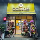 또또꼬마김밥 네이버블로그