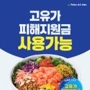 포케올데이
