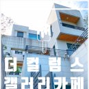 컬럼스갤러리 이미지
