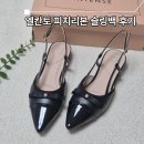 착화감 좋은 엘칸토 인텐스 피치 리본 플랫 슬링백 신상 후기