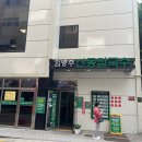 임병주 산동칼국수 | [양재맛집/서초맛집] 미쉐린 9년 연속 칼국수 맛집&#39;임병주산동칼국수&#39; 마신 후기