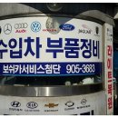 보쉬카서비스첨단 이미지